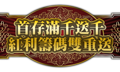 百家樂遊戲推薦 – 百家樂破解