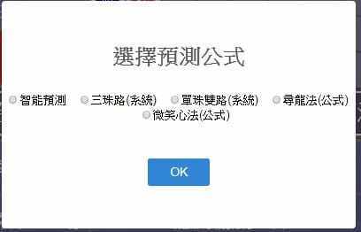 選擇百家樂預測程式公式