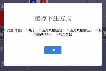 選擇百家樂預測程式下注方式