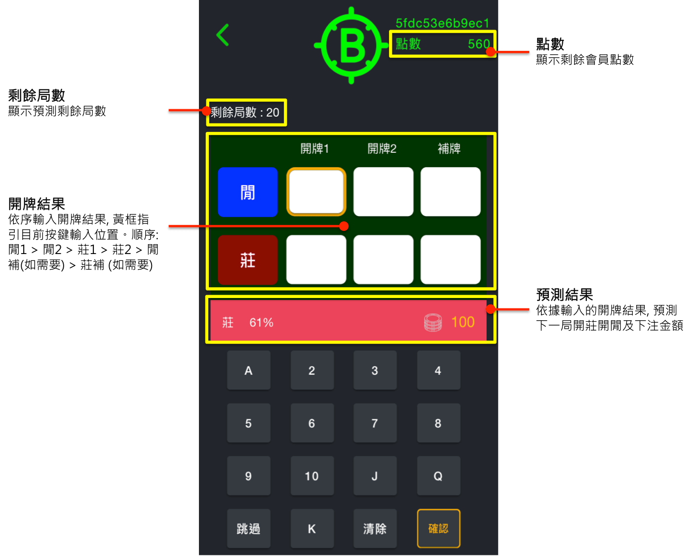 步驟二